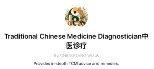 TCM Doctor GPT ChatGPT